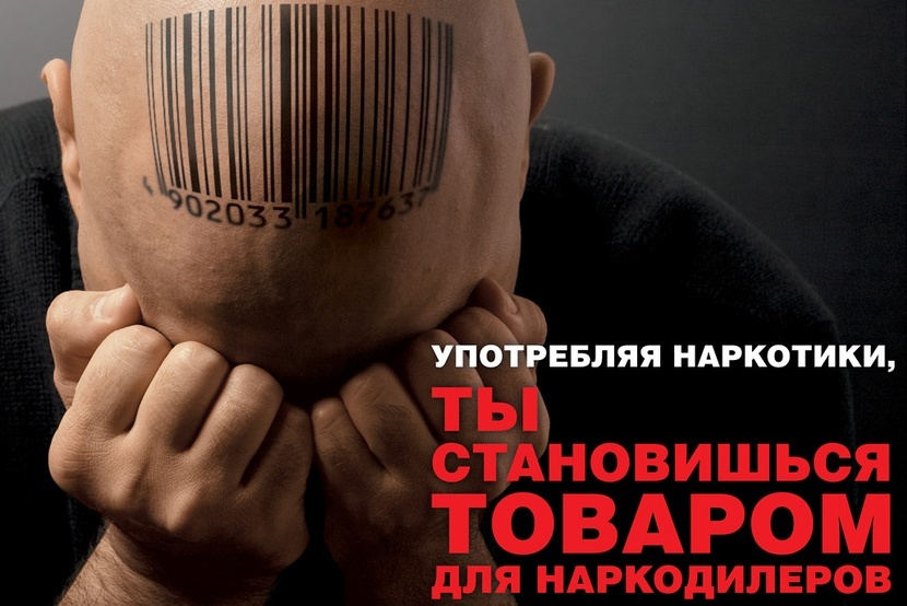 Как правильно защищать ребенка от наркотиков