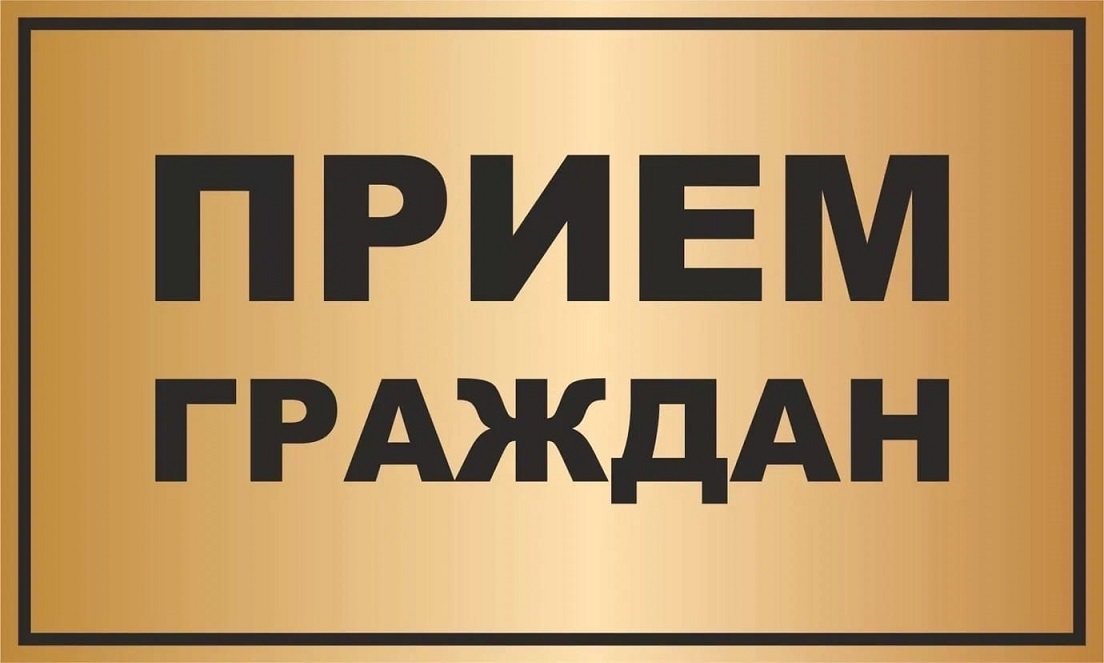 Прием граждан с руководителем Региональной службы по тарифам и ценам Камчатского края Лопатниковой М.В.