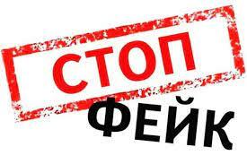 Ответственность за публичное распространение заведомо ложной информации о ходе специальной военной операции на Украине