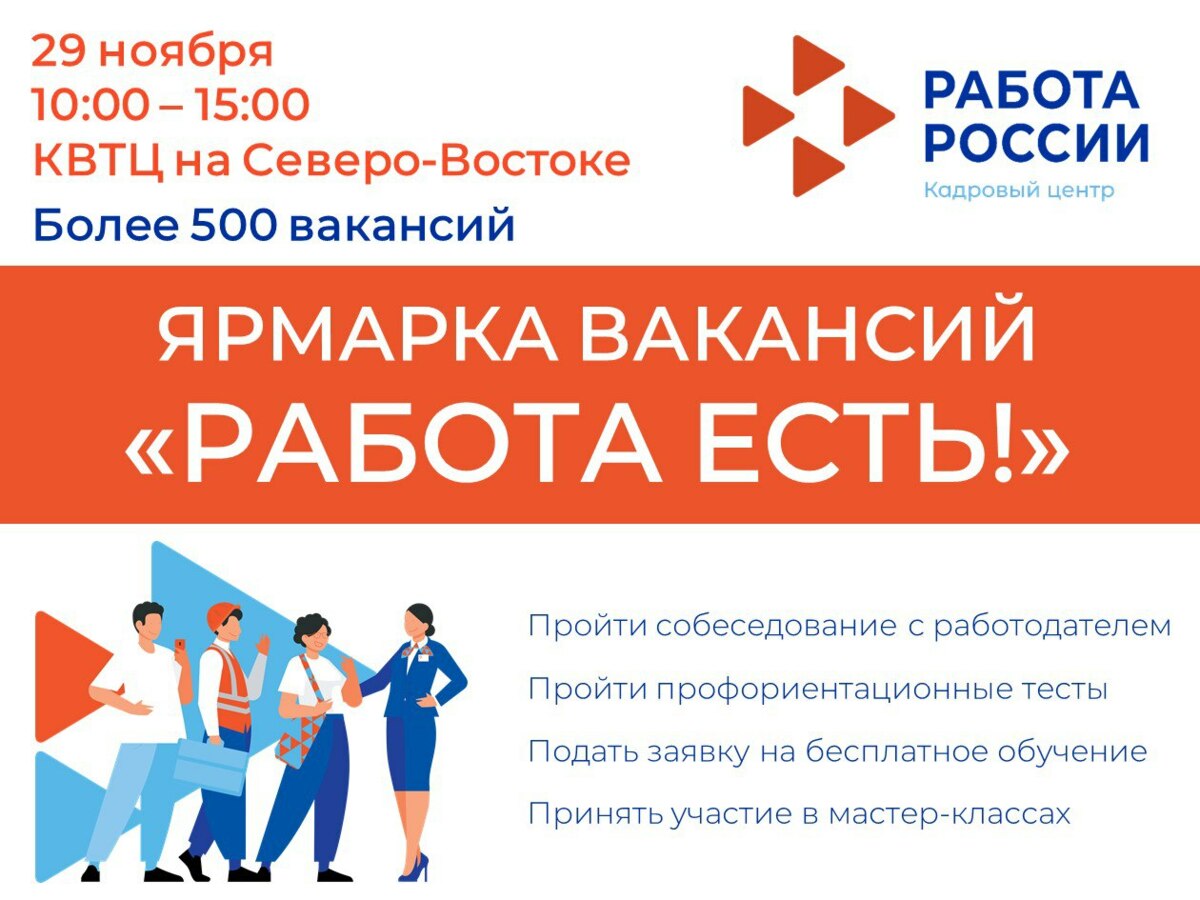Бесплатные автобусы доставят жителей Петропавловска-Камчатского на ярмарку вакансий «Работа есть!»