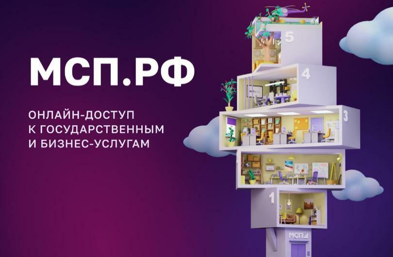 На Цифровой платформе МСП.РФ заработал «Правовой гид» для поддержки малого и среднего бизнеса