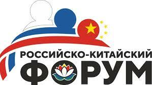 С 19 по 20 мая 2025 года в Хабаровске пройдет Российско-Китайский форум