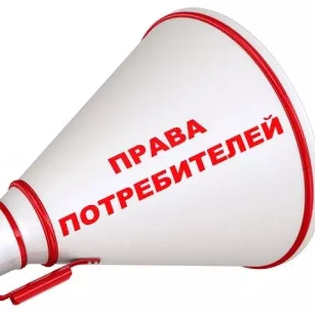 Что такое право потребителя на надлежащее качество товаров?