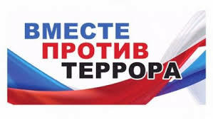 Антитеррористическая безопасность в общественных местах